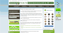 Desktop Screenshot of el-it.ru