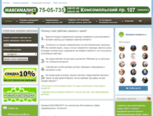 Tablet Screenshot of el-it.ru